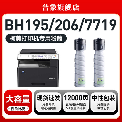 bizhub195215复印机粉筒TN119