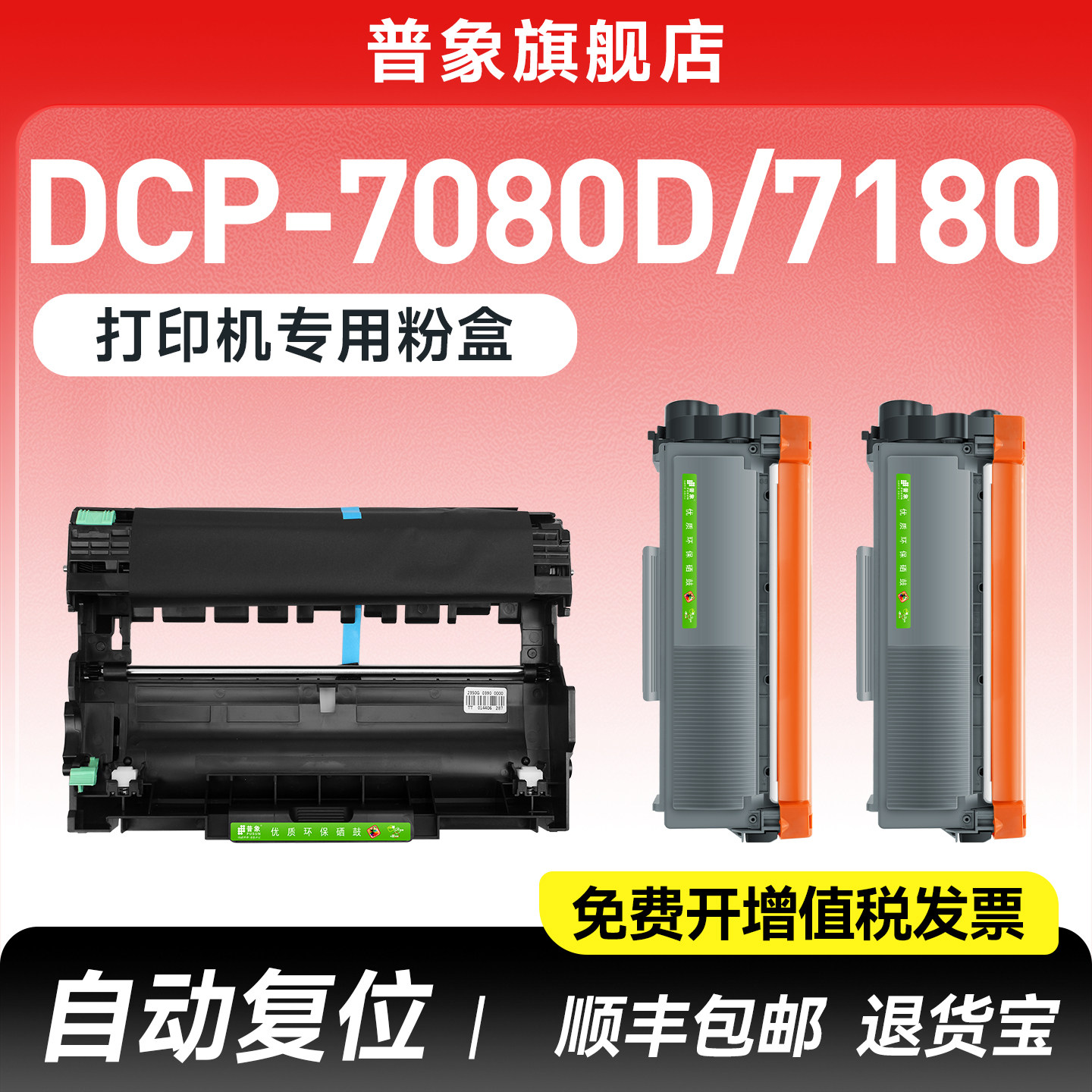 适用兄弟DCP7080d墨盒7180dn 7880dn碳粉mfc-7380 7880dn 7480d硒鼓dr2350激光打印机hl2260d 2560dn易加粉盒,办公设备/耗材/相关服务,硒鼓/粉盒,淘宝优惠券,粉丝福利购,淘宝优惠卷