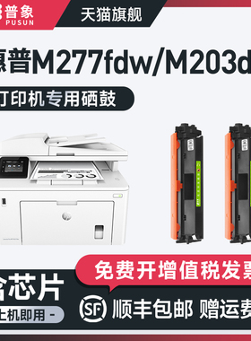 适用惠普m227fdw硒鼓HP m227fdn/d/sdn/打印机晒鼓芯片hp30A墨盒cf230a易加粉m203dw/dn/d粉盒cf232a成像鼓