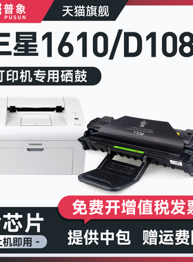适用三星MLT-D108S硒鼓scx-4521激光打印机墨粉4521F 4521FH 4521D3碳粉ML-1610 2010墨盒2570  2010d3粉墨盒