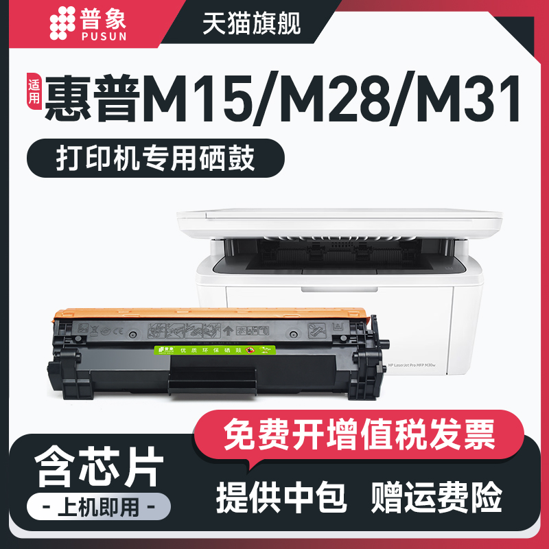 PUSUN/普象硒鼓打印机墨粉盒