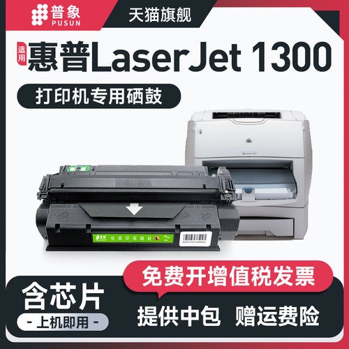 12001150晒鼓7115a打印机Q2613A