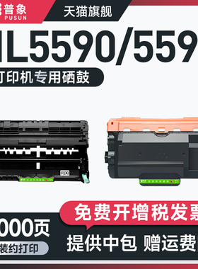 普象适用兄弟TN3435硒鼓HL-5590dn 5595dn 5585d 5580d激光打印机粉盒MFC8540dn 8535dn墨盒MFC8530dn墨粉盒