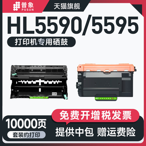HL-5590/5595dn打印机TN3435硒鼓