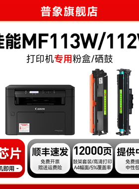 佳能mf113w硒鼓lbp112 112w crg047 hp惠普m130a/nw/fw/fn打印机19a cf219a cf217a 17a m102w粉盒130