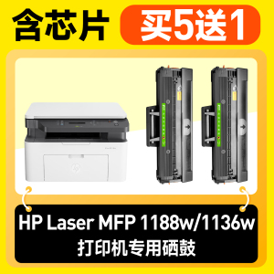 适用惠普1188w硒鼓HP1188a硒鼓166A粉盒Laser MFP1188nw 1188pnw打印机1136w墨盒W1660A粉盒1008w/a碳粉1139a