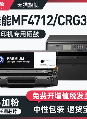 普象适用canon佳能CRG328硒鼓MF4712 4570 4550 4552 4550 4420 4412 410激光打印机粉盒D520 550硒鼓粉墨盒