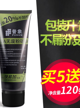 适用HP12A碳粉HP1020plus 1010佳能2900 CRG303 Q2612A FX9惠普m1005 打印机硒鼓墨粉晒鼓墨盒1319 7115碳粉