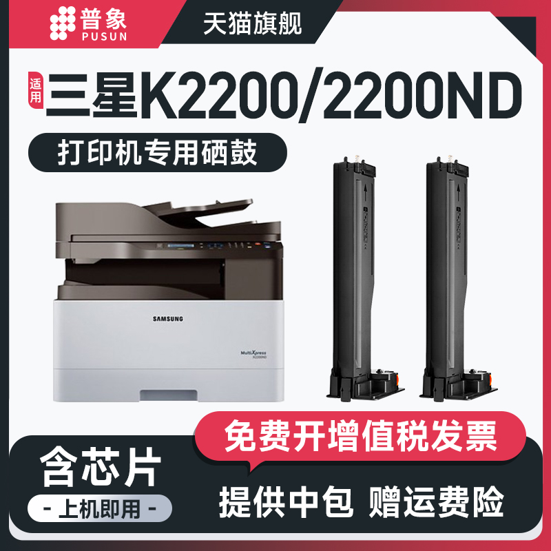 K2200ND打印机硒鼓D707S粉盒