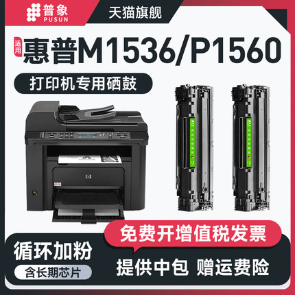 适用惠普hp1536 78A硒鼓P1566 1560 1606dn打印机M1536MFP CE278A粉盒佳能LBP6230dn 6200d MF4410粉墨盒4412