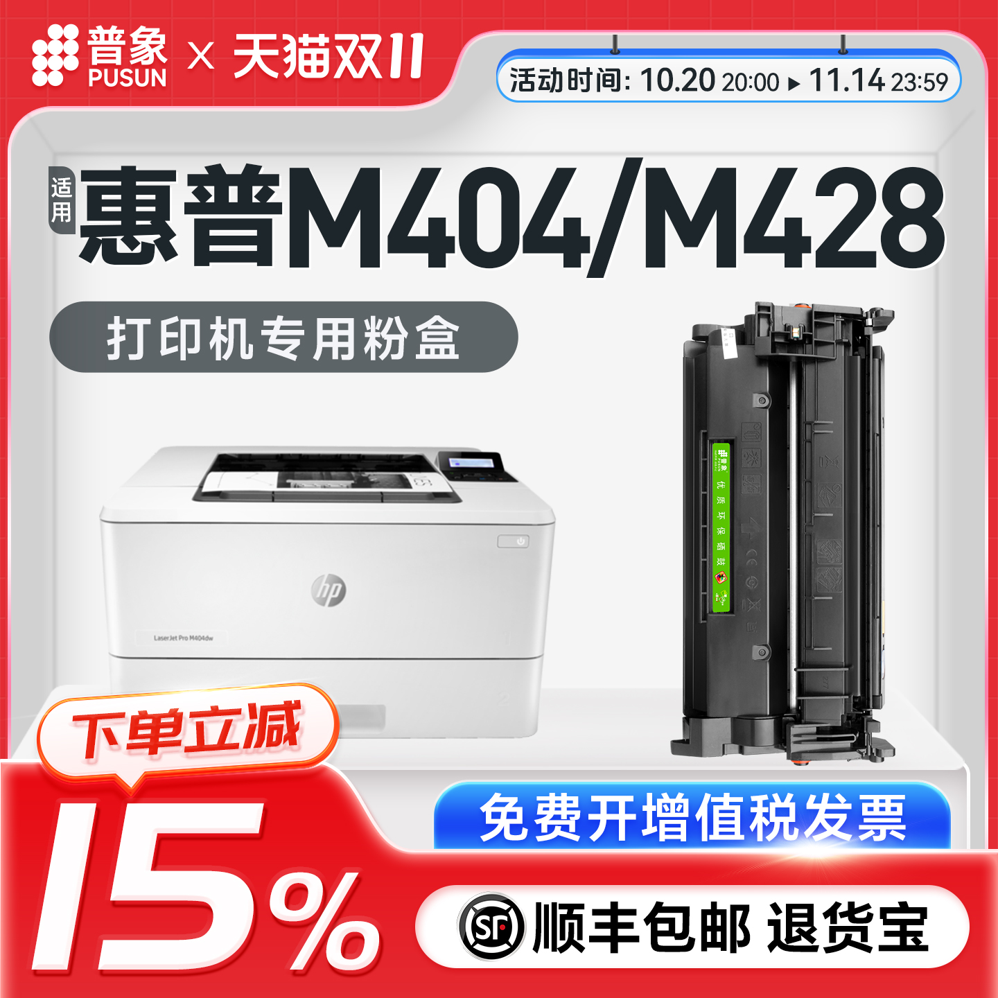 m404硒鼓428易加粉粉盒CF276/259