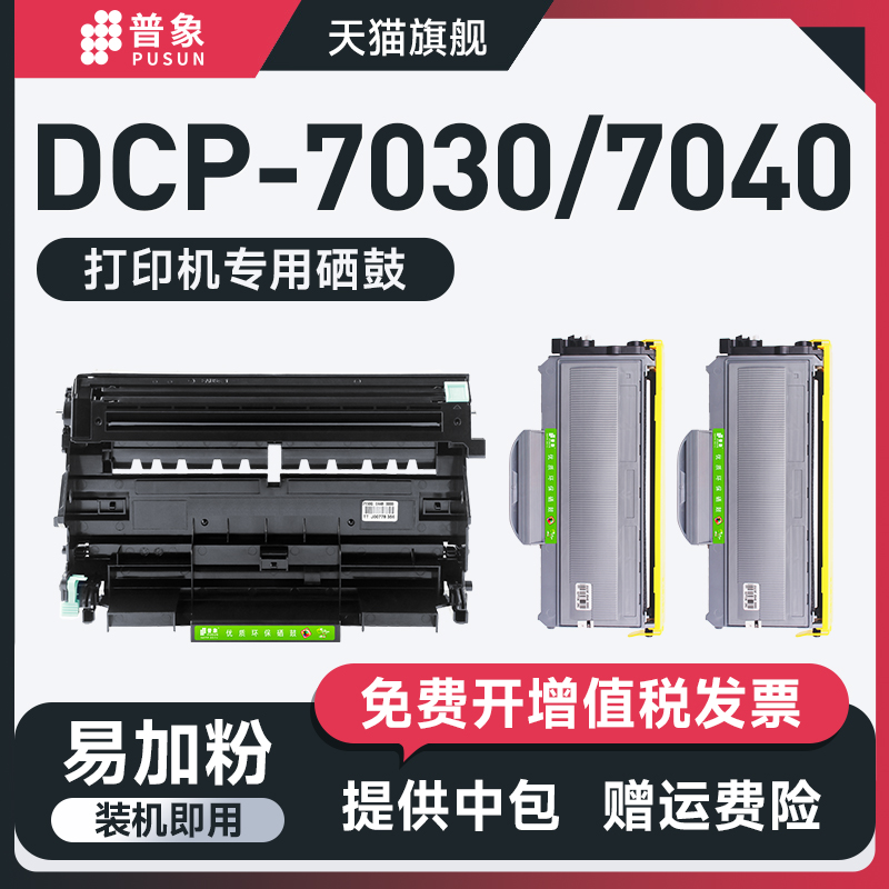 适用mfc-7340/TN2115粉盒dcp7030
