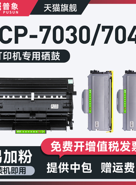 适用兄弟mfc-7340硒鼓TN2115粉盒dcp7030打印机HL2140 7450 2150 7040联想lj2200l 2250n m7205 m7250粉墨盒