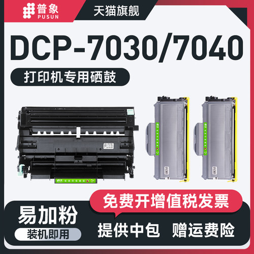 适用mfc-7340/TN2115粉盒dcp7030