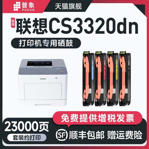 CS3320DN打印机粉盒ld3020