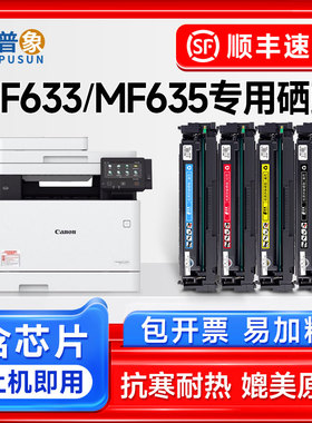 适用佳能MF633cdw硒鼓MF635cx/MF633Cdw/MF634cdw/631Cn打印机硒鼓LBP611cn 613cdw墨粉盒CRG045墨盒碳粉盒