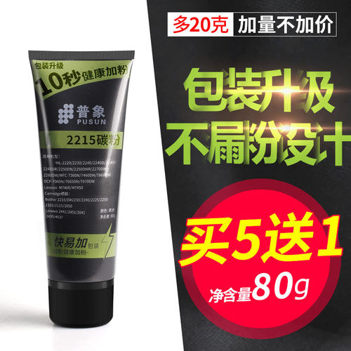 适用tn2225/2050打印机硒鼓碳粉