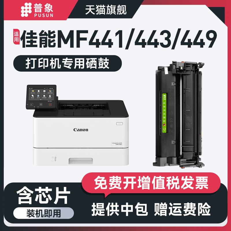 LBP228X226DW打印机硒鼓CRG057