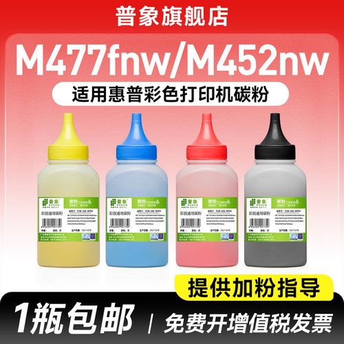 适用彩色碳粉普象M252N
