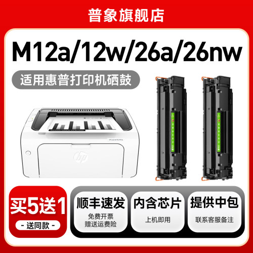 适用硒鼓普象CF279A粉盒