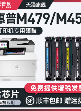 适用惠普M479fdw硒鼓MFP m479dw/fnw CF416A打印机晒鼓m480f芯片M454dw M454dn/nw粉盒HP415A/414A墨盒M455dn