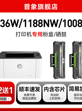 适用惠普1136w硒鼓1188nw粉盒W1660/1160AC/166A打印机硒鼓HP Laser MFP 1139/1188w/a/pnw墨盒1008a/w芯片