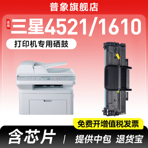 适用SCX-4521F打印机ML1610粉盒