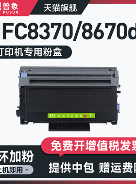 适用兄弟TN3235粉盒HL5340 5350硒鼓MFC-8370dn 8460c 8670dn 8860dn打印机碳粉DCP-8080 8085dn粉墨盒dr3250