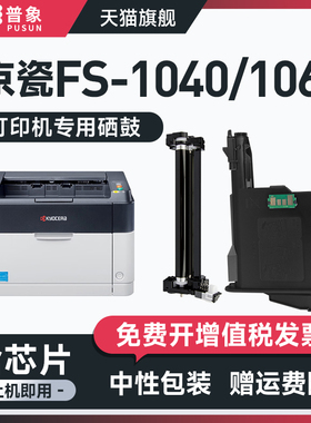 适用京瓷DK-1110硒鼓FS-1040 1060DN打印机P1025D M1025D M1520H复印机粉盒FS1120 1020 1025 1125MFP粉墨盒