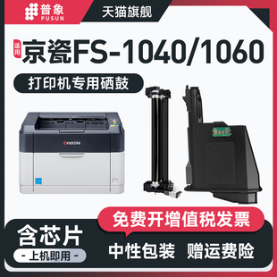 1060DN打印机P1025D M1025D M1520H复印机粉盒FS1120 适用京瓷DK 1025 1040 1020 1125MFP粉墨盒 1110硒鼓FS