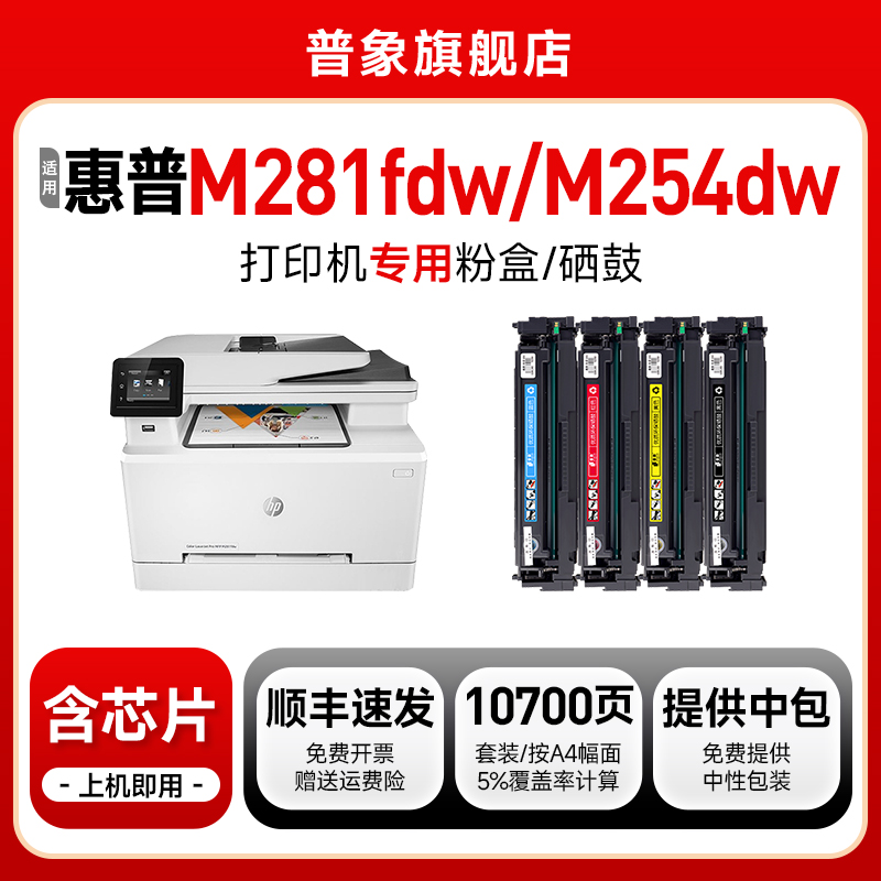 m281fdw硒鼓m254dw/nw墨盒cf500a