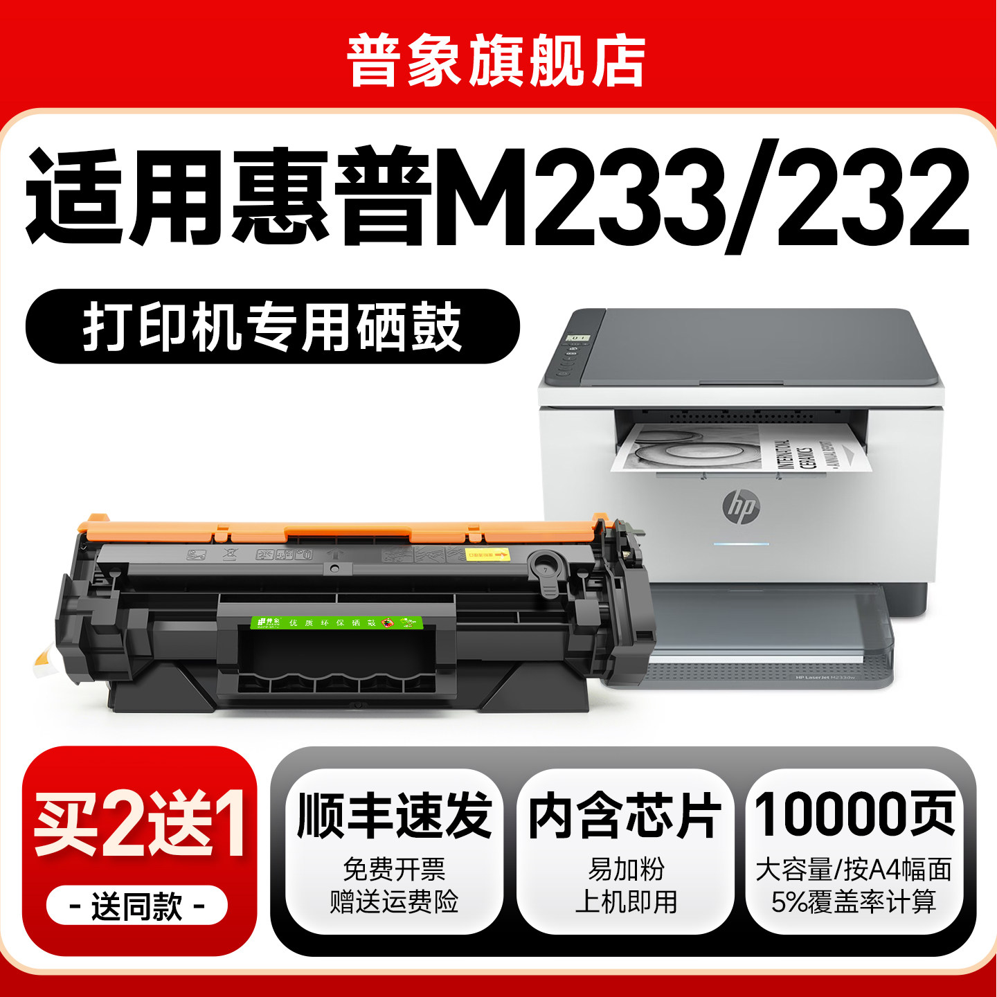 适用惠普m233sdw硒鼓M232dwc/dw M208dw激光