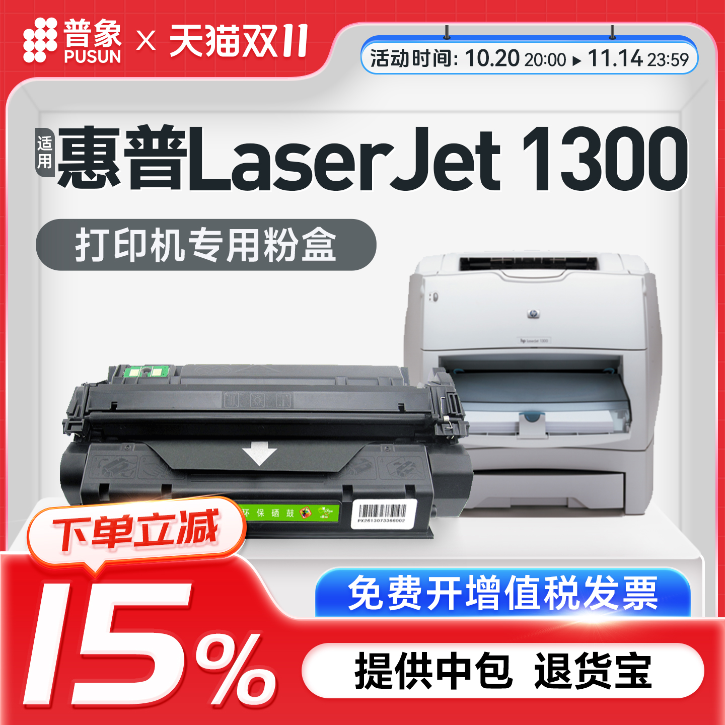 普象适用hp laserjet惠普Q2613A硒鼓1200 1150晒鼓7115a激光打印机1000粉盒墨粉1300粉墨盒 1300XI 1300n墨盒