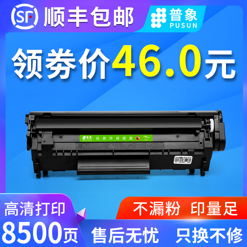 适用canon佳能LBP2900无废粉硒鼓CRG303 3000打印机惠普hp12a 1020 1015 3015 3020 3030粉盒M1005 M1319墨盒