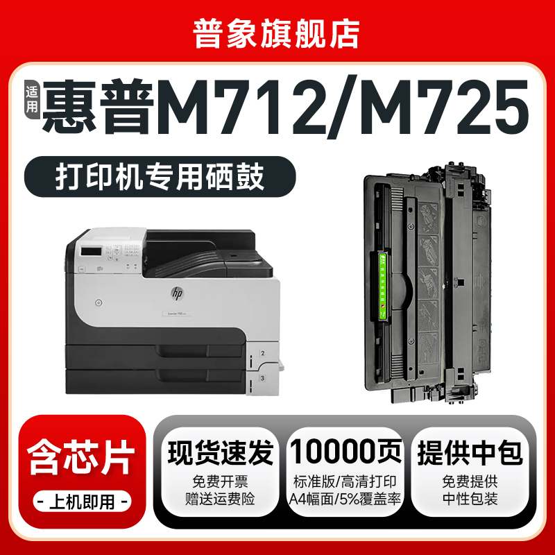 M725FM725DNM725Z粉墨盒CF214A