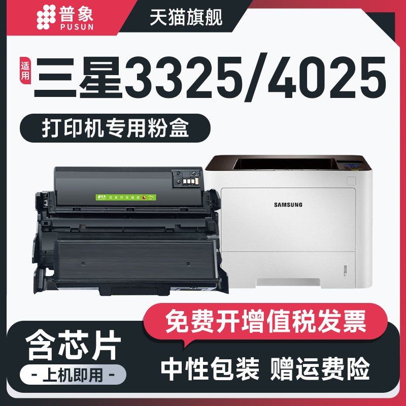 M32253825打印机MLT-D204L硒鼓