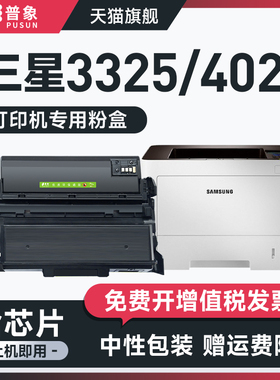 普象适用SAMSUNG三星MLT-D204L硒鼓粉盒M3225 3825 4025 3325 3375 3875墨盒R204L打印机鼓架 粉墨盒套装