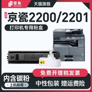 Kyocera TASKalfa 2200 普象适用 京瓷TK 4118粉盒 2201复印机硒鼓碳粉墨盒 4118晒鼓粉墨盒 Kyocera京瓷TK