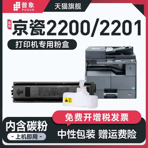 TK22002201复印机硒鼓TK-4118
