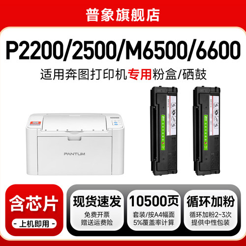 适用奔图P2500P2200硒鼓PD-201