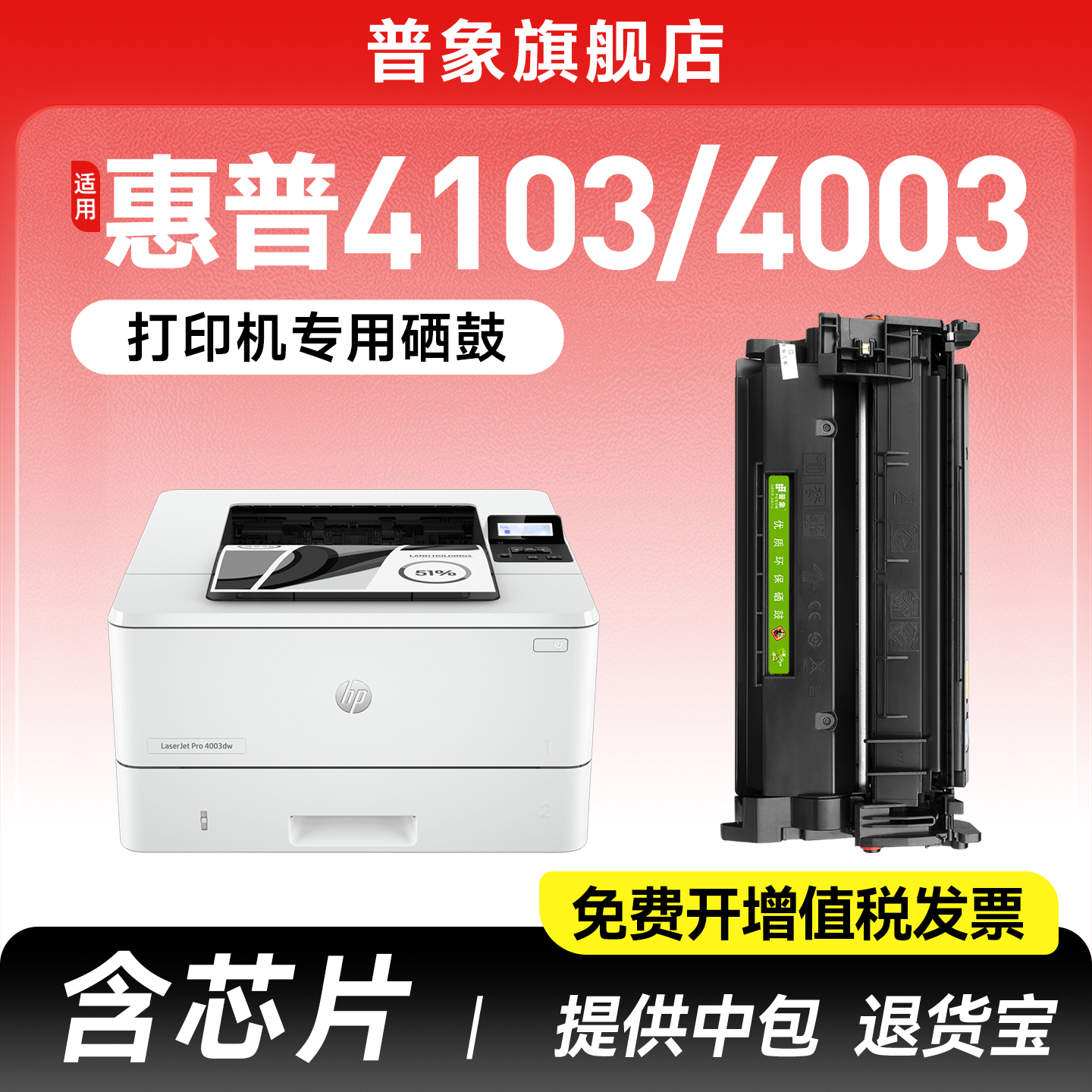 4103fdw/4103fdn打印机硒鼓W1510