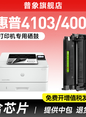 【含芯片】适用惠普打印机4103fdn硒鼓MFP4103fdw墨盒LaserJet Pro 4003dn 4003dw粉盒hp151A硒鼓W1510X晒鼓