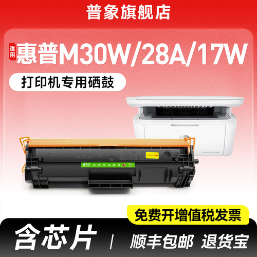 CF247A硒鼓M30W打印机粉盒