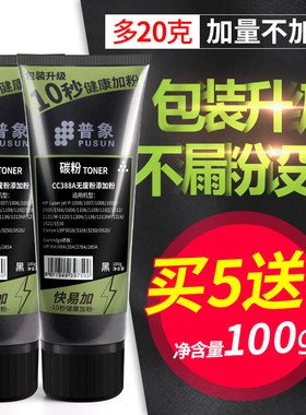 普象适用惠普HP78A碳粉HP1560 P1566 P1606DN M1213NF P1005 P1106 388A打印机M1536 M1120 M1522 CE278A墨粉