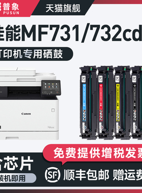 普象适用canon佳能CRG046硒鼓MF735CDX 733CDW 731CDW 732CDW 735XC打印机 LBP654Cx彩鼓粉盒LBP653Cdw粉墨盒