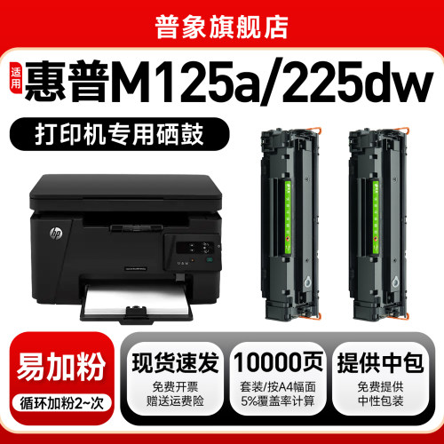 适用m225dw/dnCF283A硒鼓粉墨盒