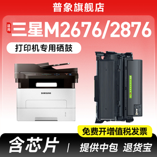 硒鼓MLT M2836dw D116L FH粉盒M2826ND M2626D粉墨盒 M2876HN打印机M2676N 普象适用Samsung三星116中文版