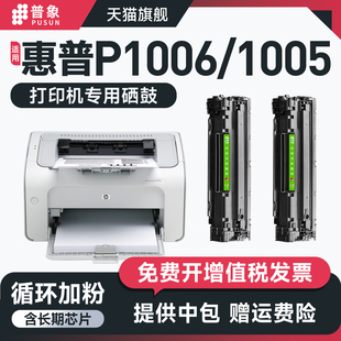 1109激光打印机ce285a粉盒 1006 佳能LBP3010 3018 3100粉墨盒 适用惠普HP35A硒鼓易加粉CB435A 3050 P1005