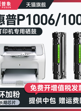 适用惠普HP35A硒鼓易加粉CB435A P1005 1006 1109激光打印机ce285a粉盒 佳能LBP3010 3018 3050 3100粉墨盒