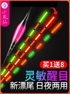 小凤仙咬钩变色夜光漂重力感应电子漂超亮夜钓浮漂鲫鱼漂日夜两用